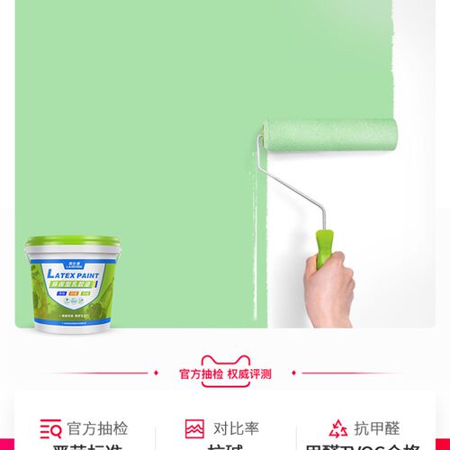 莱仕德乳胶漆室内家用彩色墙漆内墙防潮白色油漆墙面修复自刷涂料