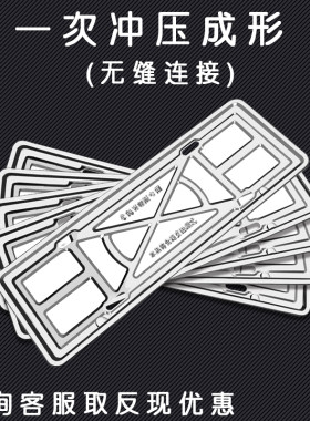 车牌边框新交规汽车牌照框架小车不锈钢牌托牌子卡扣通用车牌底坐