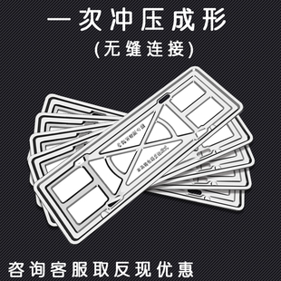 车牌边框新交规汽车牌照框架小车不锈钢牌托牌子卡扣通用车牌底坐