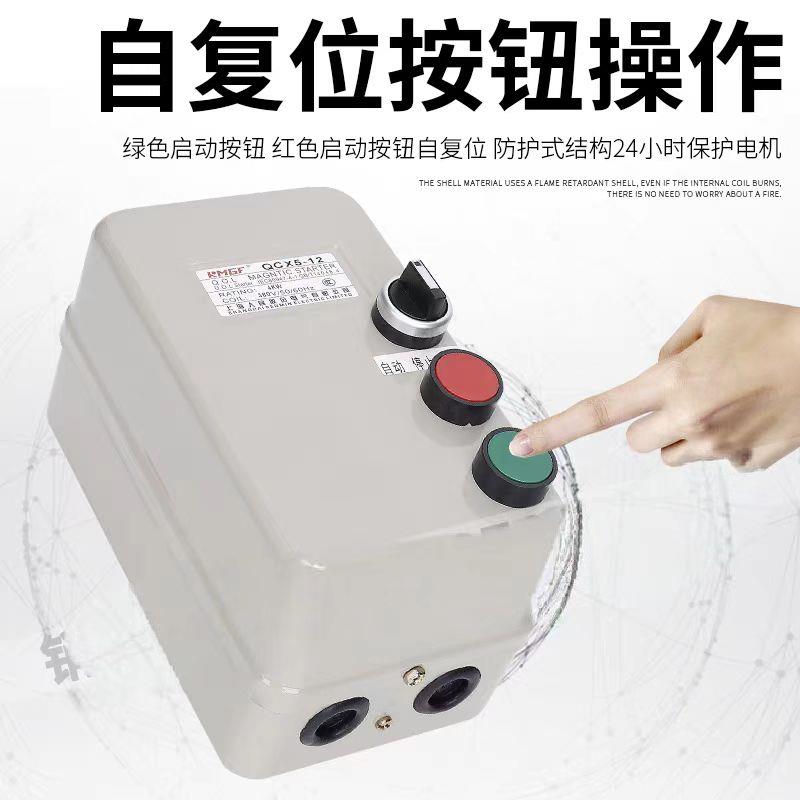 电磁起动器电机保护箱磁力启动器380v带手动自动急停按钮带指示灯