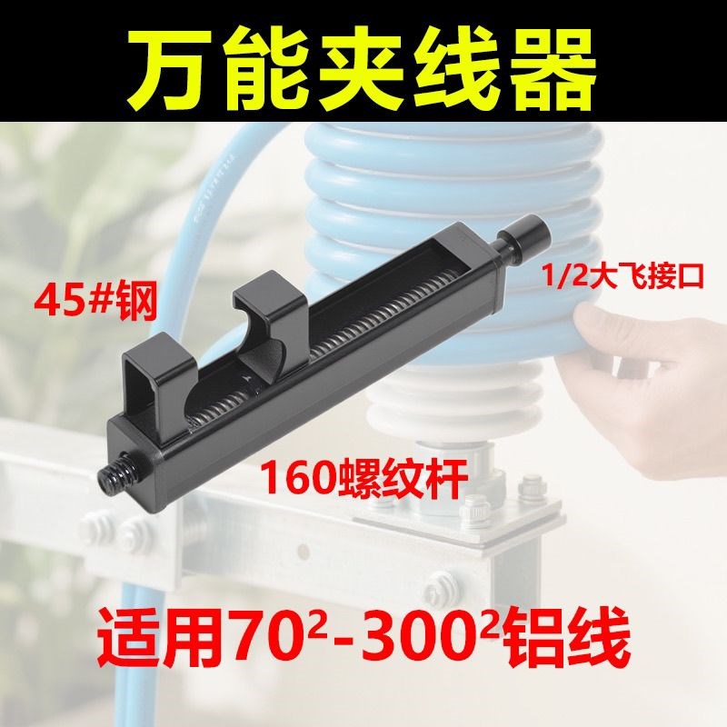 新款电工紧线器电动收紧神器电动一码通电动收紧器电线拉紧器电动