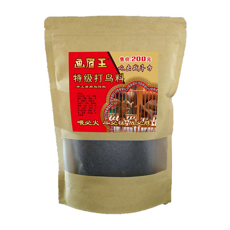 画眉王提性壮膘饲料打彩饲料手工画眉鸟食饲料斗鸟料 唱鸟饲料