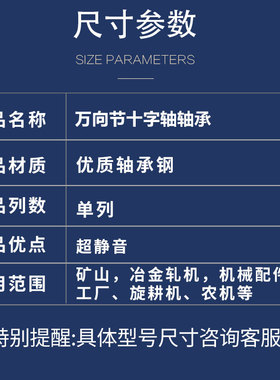 万向节十字轴承52X130 52X133 52X147 53X135 57X144 57X152