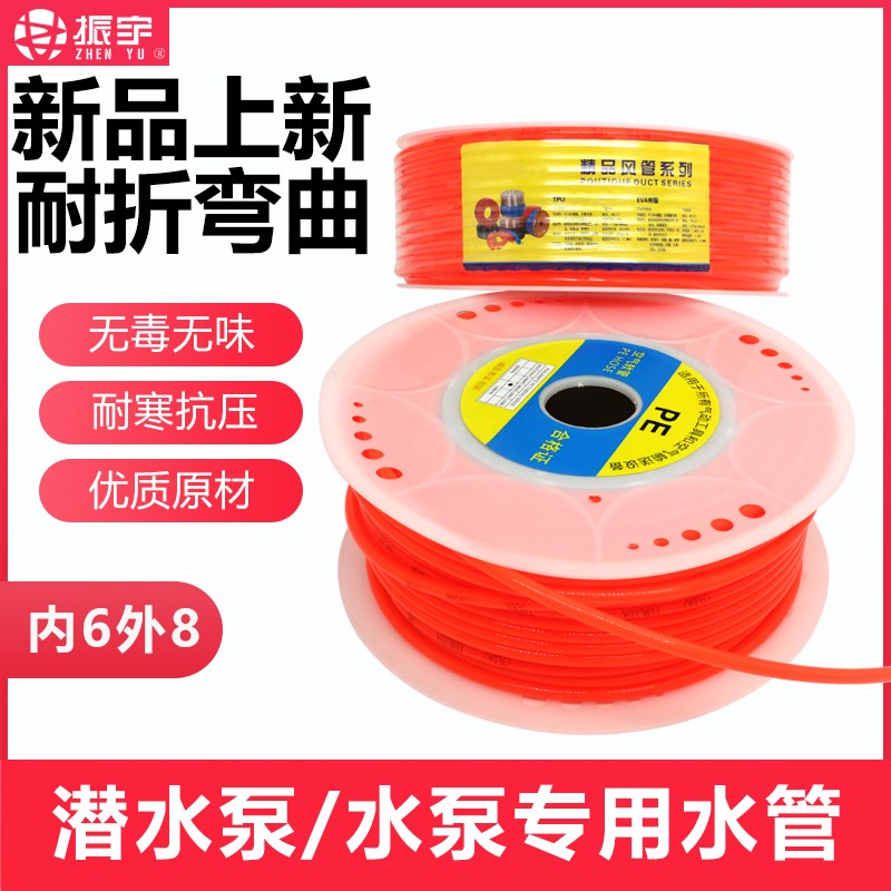 振宇 雕刻机水管 主轴冷却水管 气管 潜水泵气泵专用内6外8mm红色图片