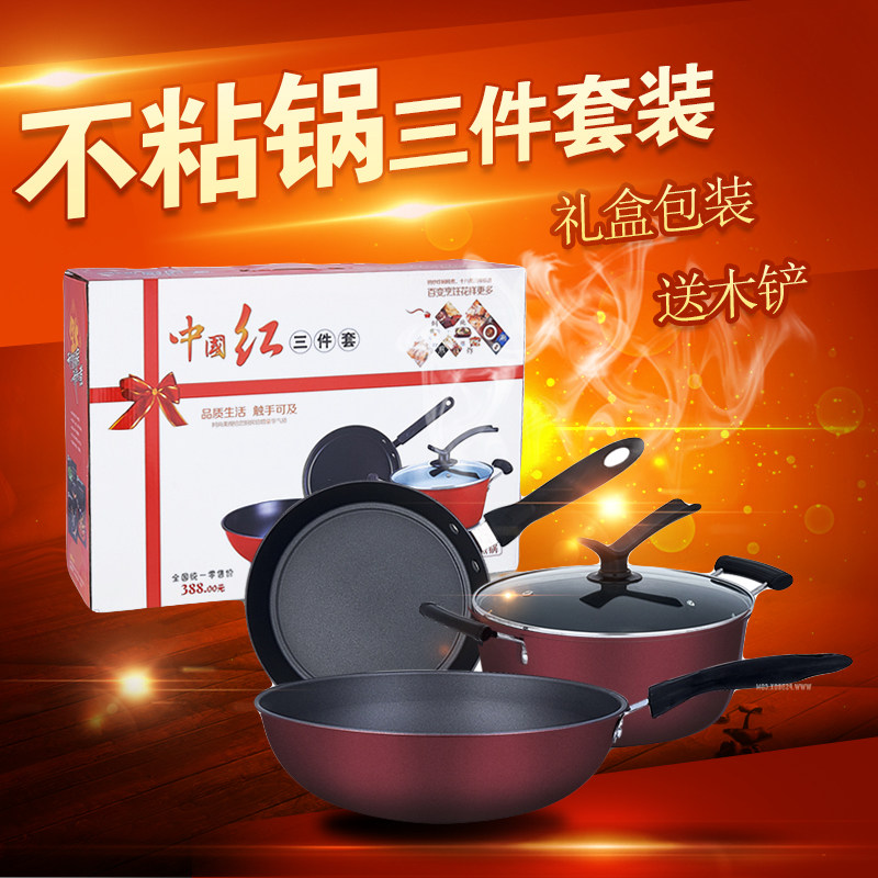 锅具套装不粘炒锅电磁炉厨具烹饪三件套组合厨房家用汤锅礼品锅套