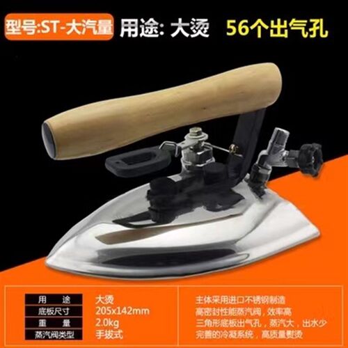 盛泰ST-601干洗店用全蒸汽烫斗 按式大烫 601按式保温型熨斗包邮