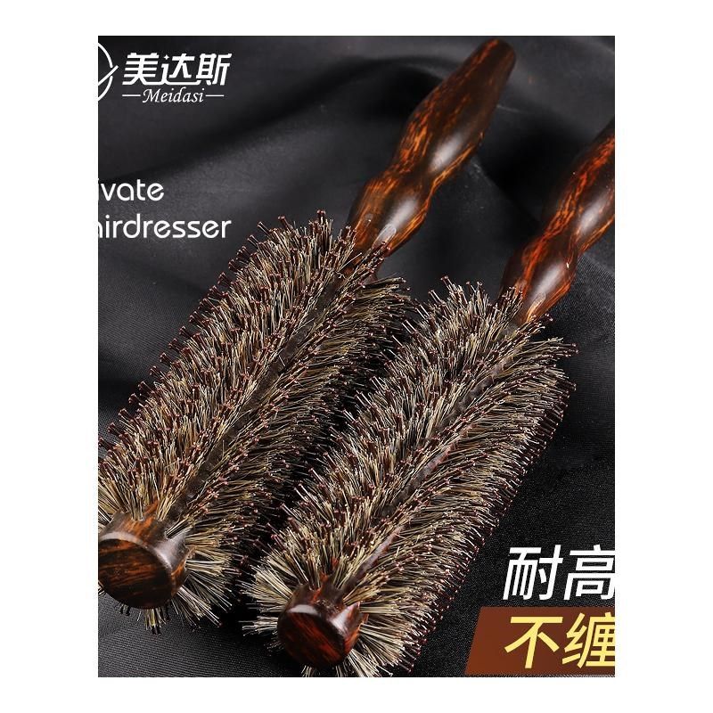 内扣卷发梳猪鬃毛梳子吹头发长直发大波浪波波头滚梳造型发廊男女