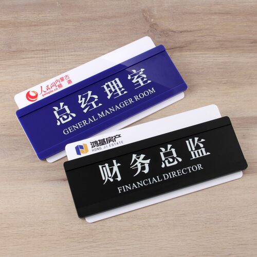 高档亚克力公司办公室门牌定制学校医院部门科室牌标识牌标牌定做