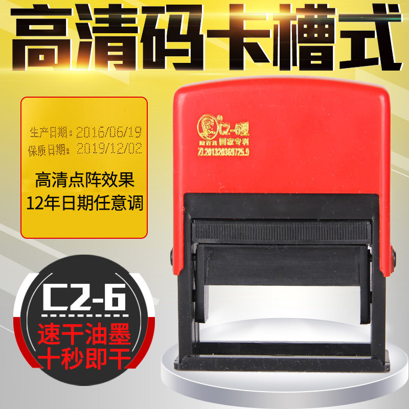 陈百万打码机打生产日期打码器油墨打印喷码机手动手持打号机B4