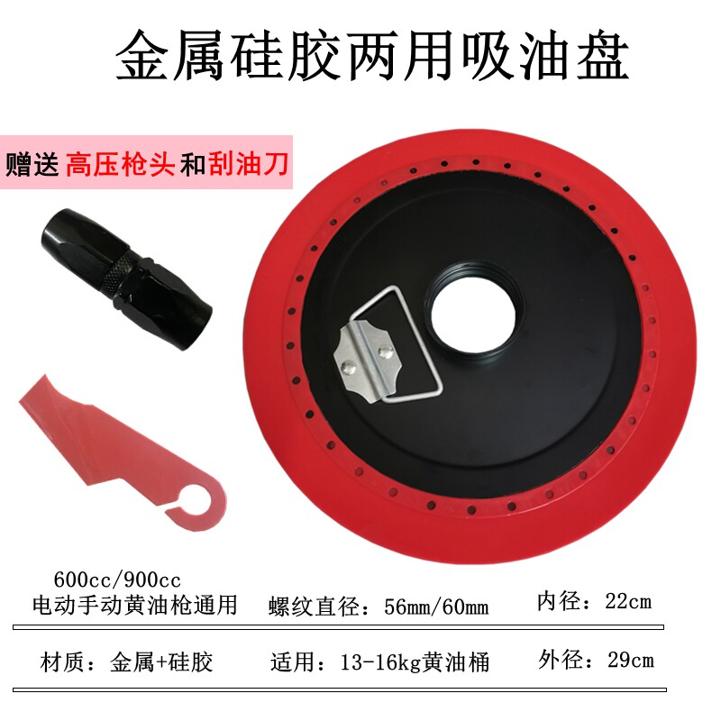 黄油枪吸油盘手动电动通用抢自吸压油盘高压黄油盘吸盖黄油桶吸盘