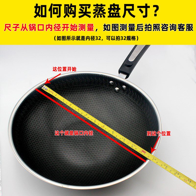 炒锅篜盘不锈钢加厚蒸馒头包子大容量加厚盘整盘适用锅蒸米饭家用