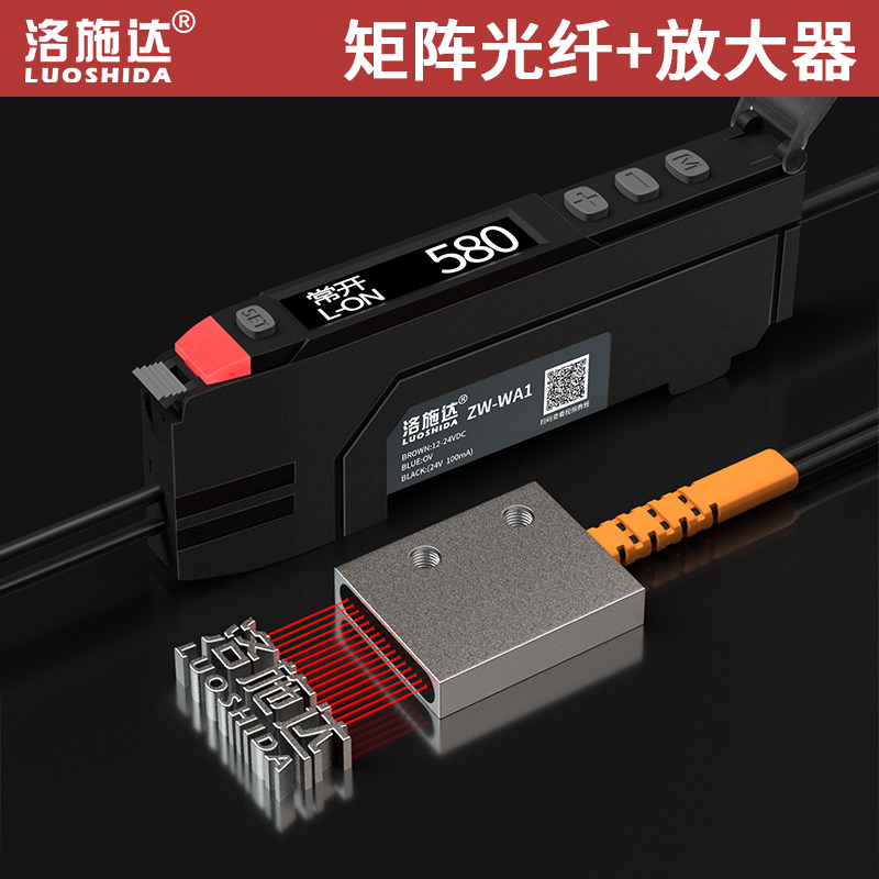 矩阵区域光纤传感器对射反射光栅光幕传感器条行光电开关感应器