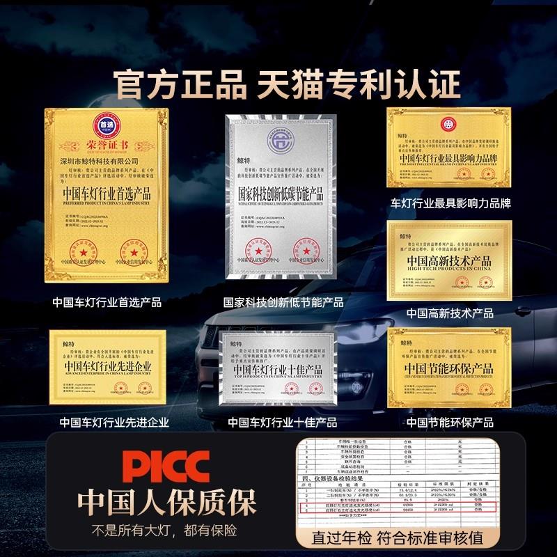适用比亚迪速锐led大灯泡专用近光灯远光灯激光透镜强光车灯雾灯