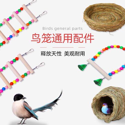 鹦鹉虎皮中小型秋千鸟梯玩具配件草编鸟窝塑料屋小鸟巢繁殖窝用品