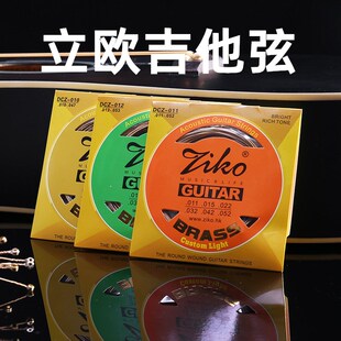 立欧吉他弦一套6根民谣吉他弦木吉他琴弦玄线全套吉它弦乐器配件