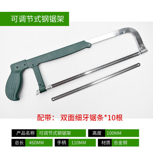 可调式小钢锯架家用强力手动钢锯 多功能锯铁锯木头工具双面锯条