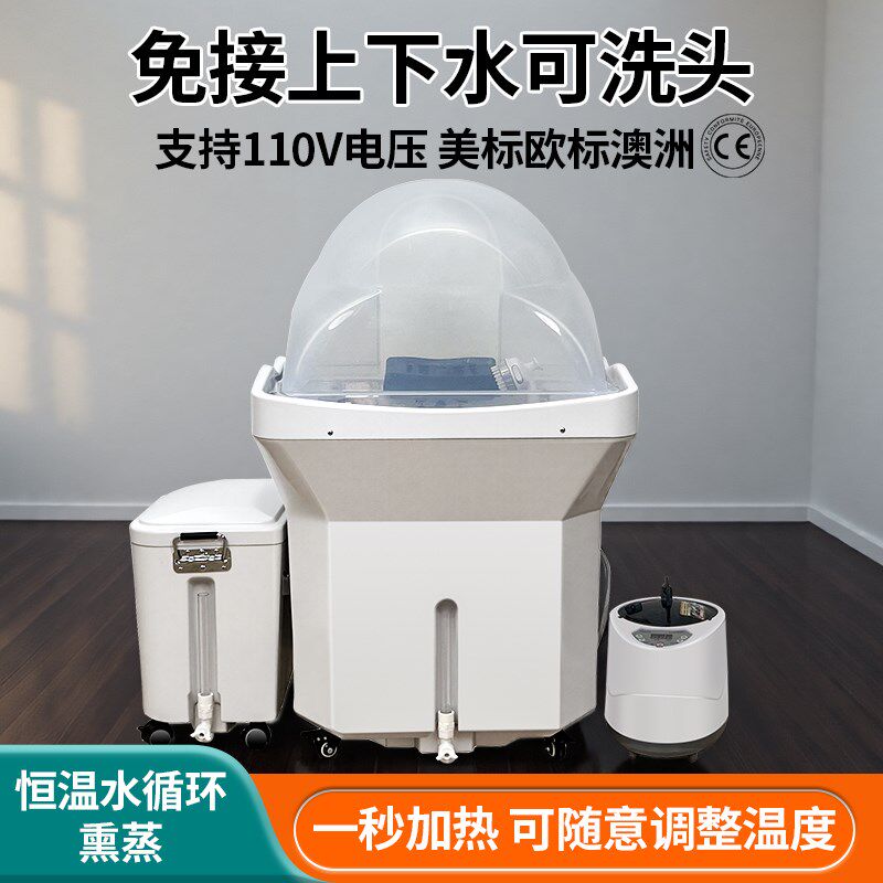 免接上下水可移动头疗洗头盆储水加热头疗洗头床水循环熏蒸头疗机
