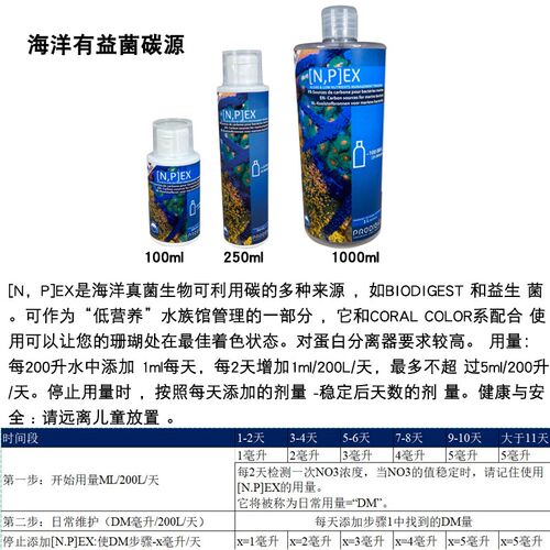 科迪氮磷消  有益菌碳源 海水厚沙珊瑚着色剂 海水kh钙镁
