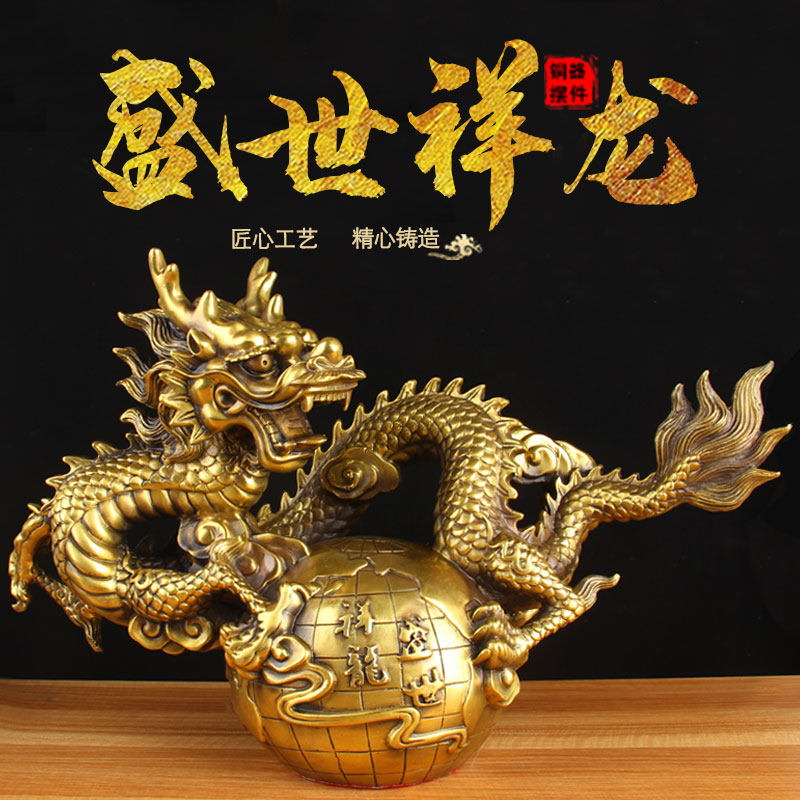 铜盛世祥龙摆件铜龙铜摆件五爪生肖工艺品办公室家居装饰品青龙