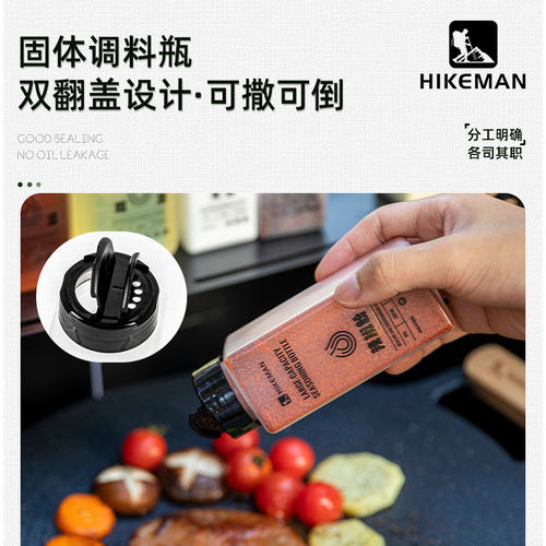 户外调味瓶露营密封油壶便携式野餐烧烤撒料分装罐PP5调料盒套装