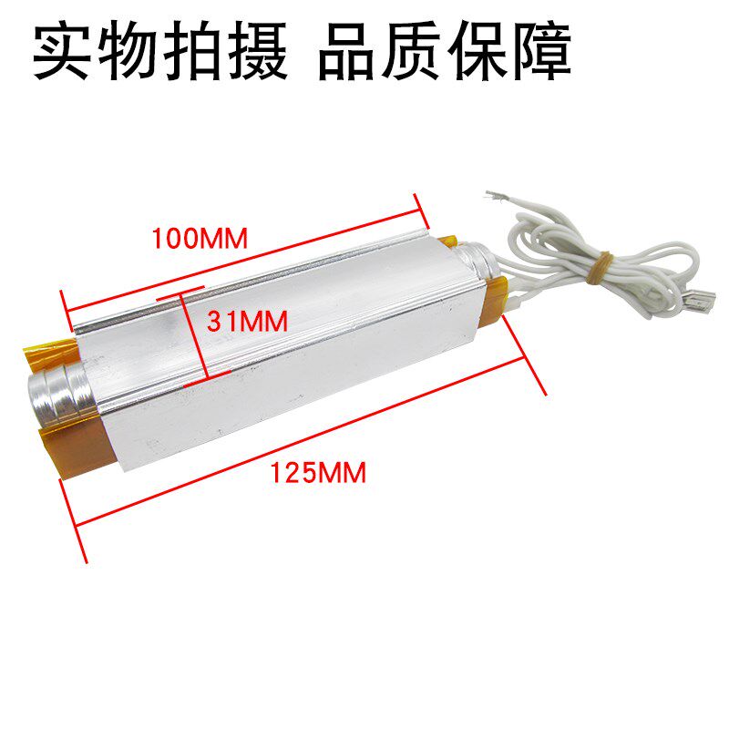 足浴器洗脚盆电热管铝合金PTC加热棒足浴盆加热管石英玻璃发热管