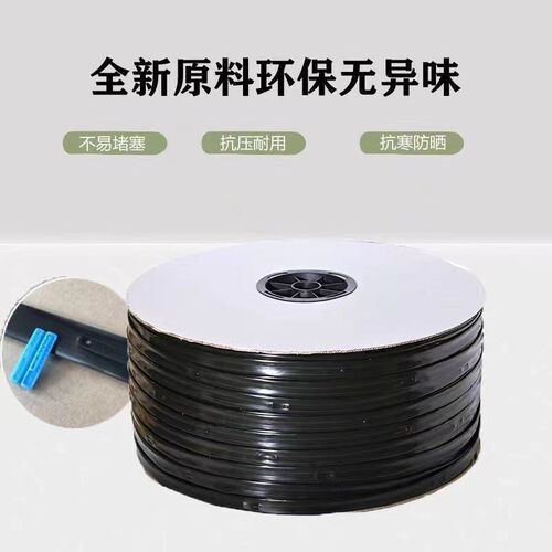 滴管带农用16mm贴片式大棚蔬菜番茄辣椒滴水管双孔双面滴灌带微喷