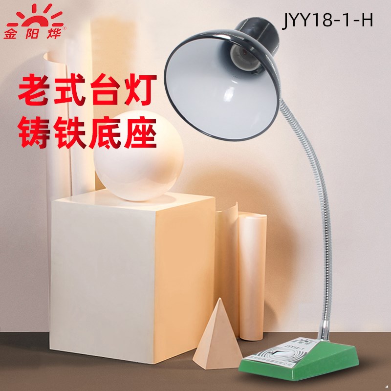 LED螺口老式台灯阅读书桌工作照明灯工厂工业复古怀旧白炽灯LED灯