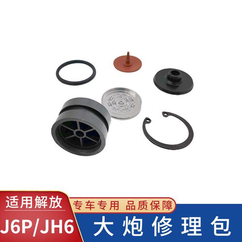 适配解放J6P亿利大炮修理包滤芯JH6燃油电泵J7电机插头单向阀配件
