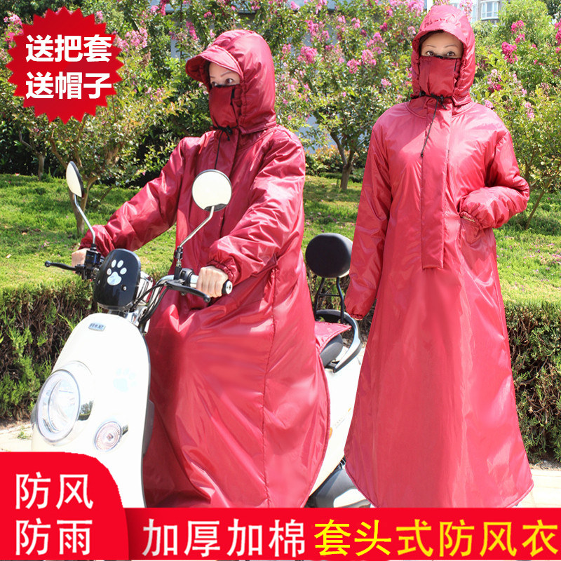 骑车电动车防风衣防寒挡风衣被服护膝保暖加棉加厚冬季防雨水男女