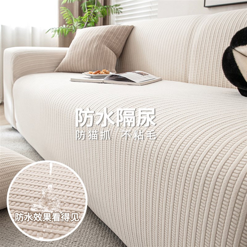 防水隔尿全包沙发套罩2025新沙发套