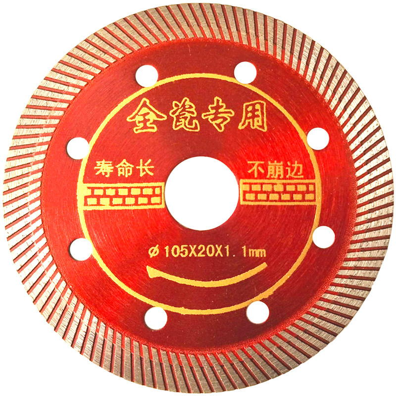 瓷砖切割片干切专用角磨机砌割不崩边波化砖金刚石锯片磁砖圆无齿