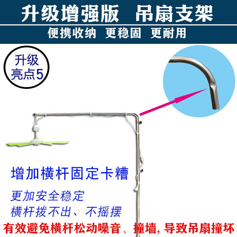 新款小吊扇支架中联微风扇床上固定架子落地挂杆蚊帐床头伸缩静音