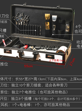 高端理发师专用美发工具箱发型师专用理发箱美发师剪刀电推收纳箱