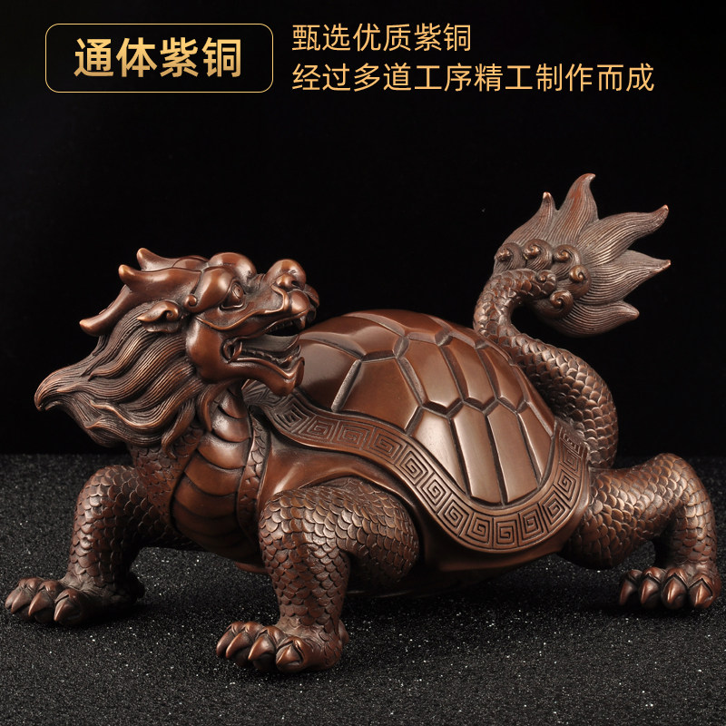 紫铜招财龙龟摆件万年新中式摆设家居客厅玄关装饰品乔迁礼品