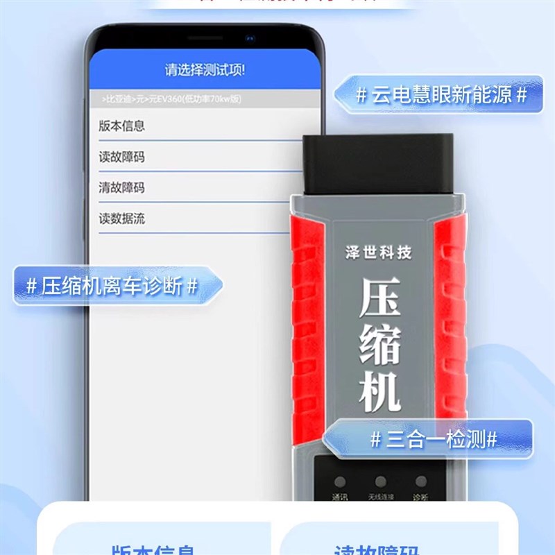 新能源汽车空调压缩机检测仪 离车驱动压缩机测试平台 智能维修压