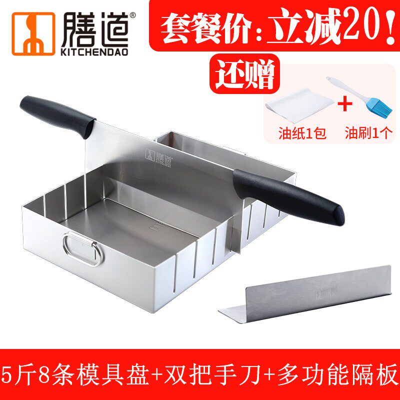 膳道阿胶糕模具套装阿胶盘牛轧糖雪花酥模具盘阿胶糕制作工具套装