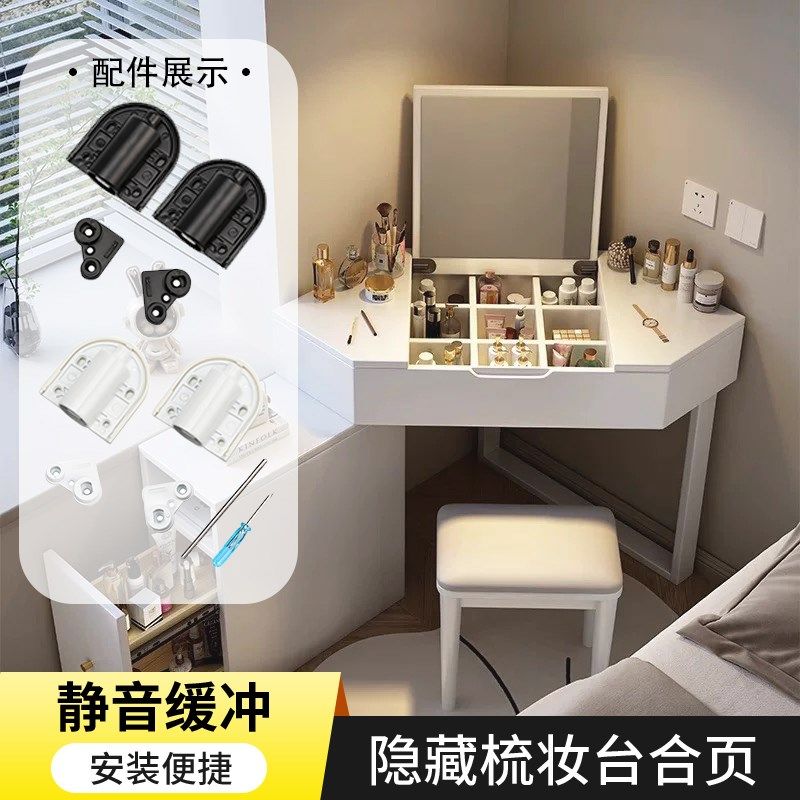 梳妆台上翻门铰链缓冲静音化妆台镜子翻盖合页隐形式柜门五金配件