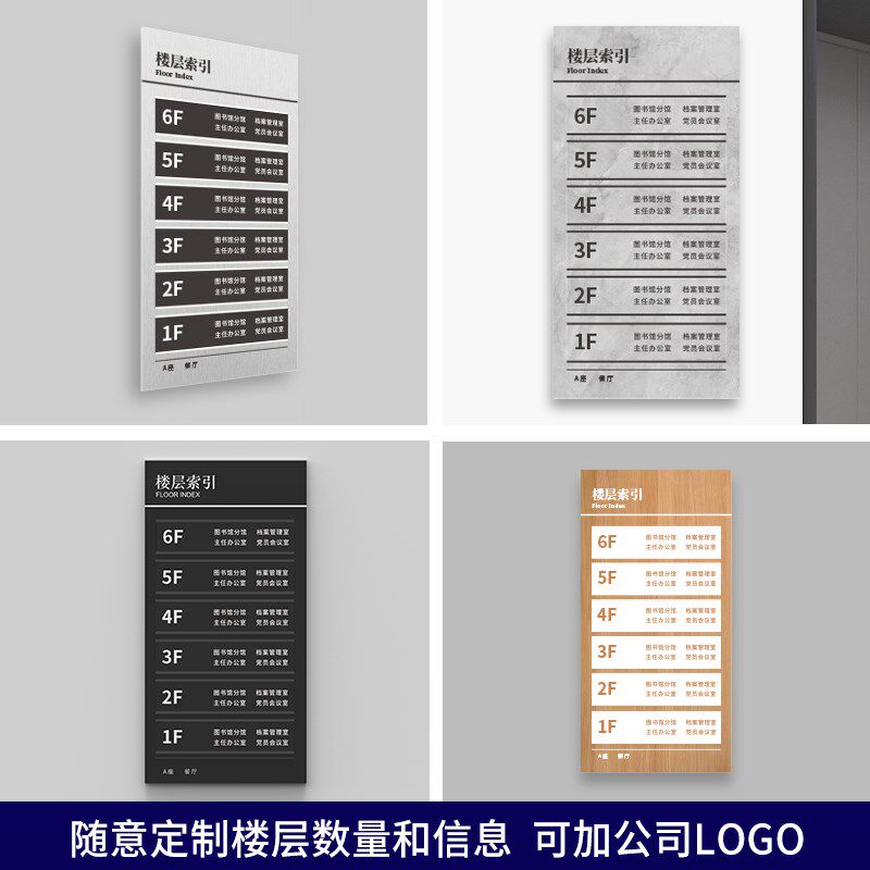 可更换亚克力楼层索引牌企业办公室指示牌抽拉式高档导向牌商超医