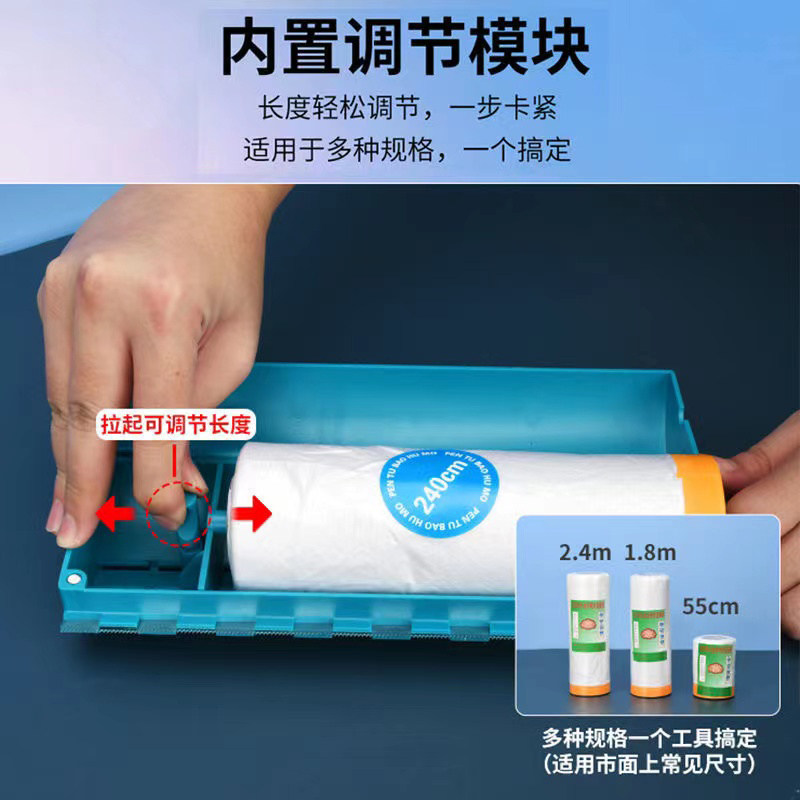 家具防尘膜油漆遮蔽膜易切神器贴保护膜切割器工具装修喷漆美纹纸图片