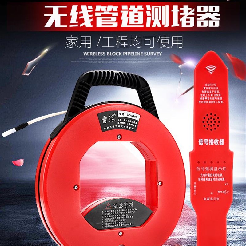 雷派无线管道测堵器电工测塑管PVC管穿线管堵塞探测器墙体排堵仪
