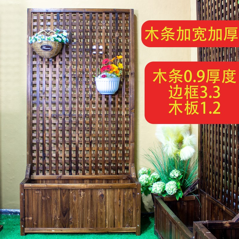 直网格花架花箱一体户外防碳化腐木庭院阳台隔断围栏爬藤网格花架