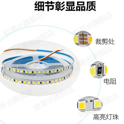 5V12V24V双色温超薄自粘智能灯带LED贴片无极调光双色三色线条灯