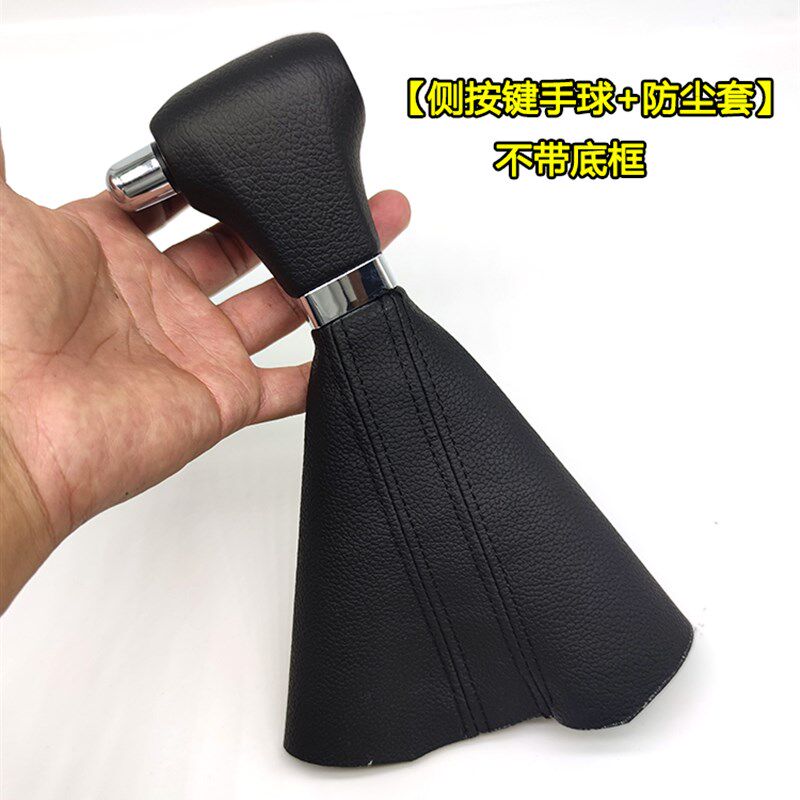 适配07-11大众迈腾b6档杆套自动挡排挡杆防尘套档把套档把头改装