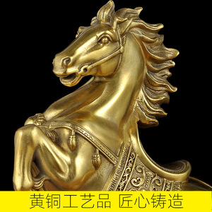 铜马摆件纯铜招财工艺品12生肖马到成功客厅办公室老板桌开业礼品