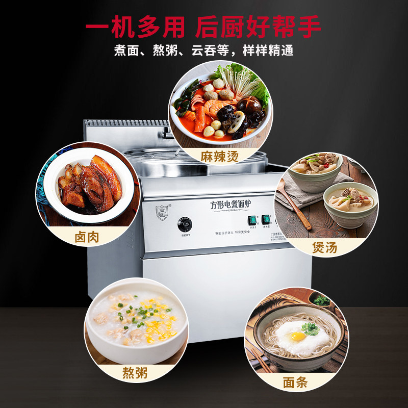 折源王商用多功能煮面炉方形平底电煮锅汤锅大容量汤粉炉麻辣烫锅