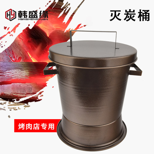 烤肉店烤网桶烤盘存储箱提炭盒工具灭炭桶篦子桶烤盘桶架子提碳箱