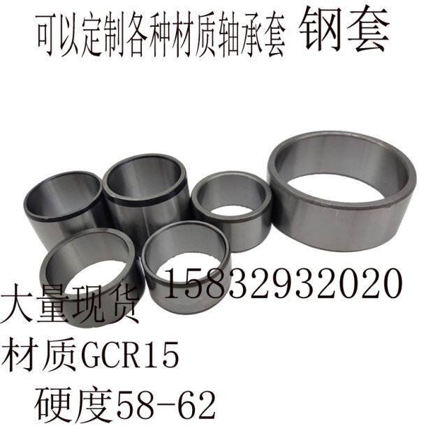 耐磨套钢套轴套衬套轴承内圈内径220 240外径240 265高度50 60MM