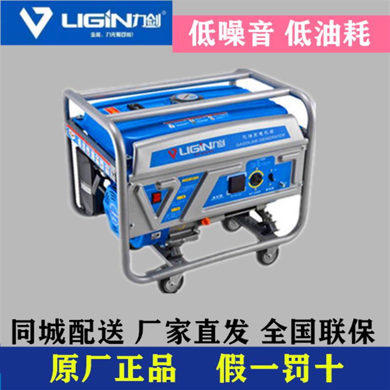 力剑汽油发电机 3800 家居生活抢修应急6800 220V 3000W 9800