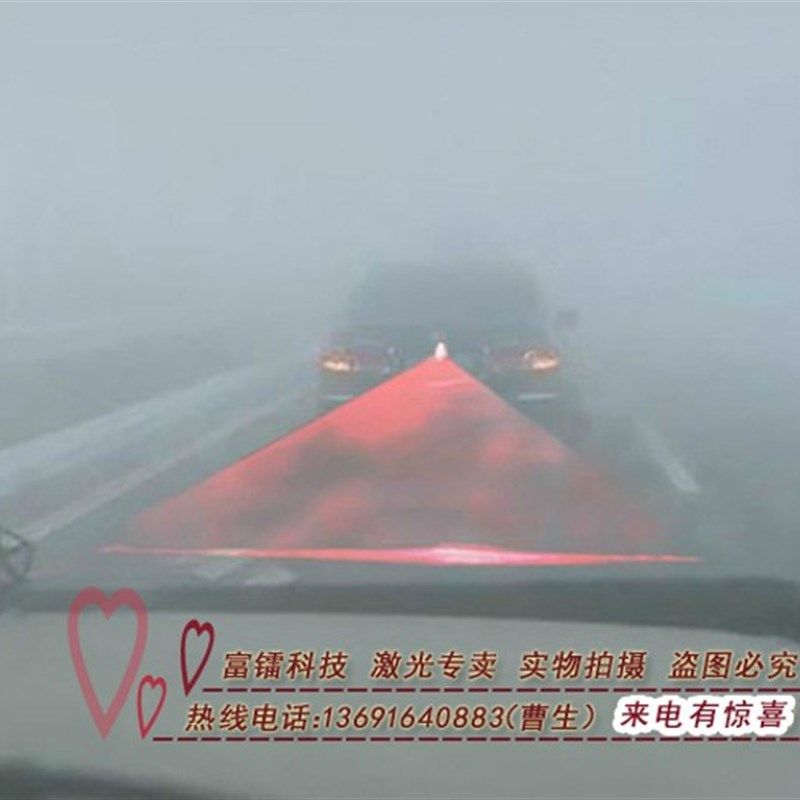 汽车防追尾防雾激光灯叉车安全警示标示指示用一字红外线定位灯器