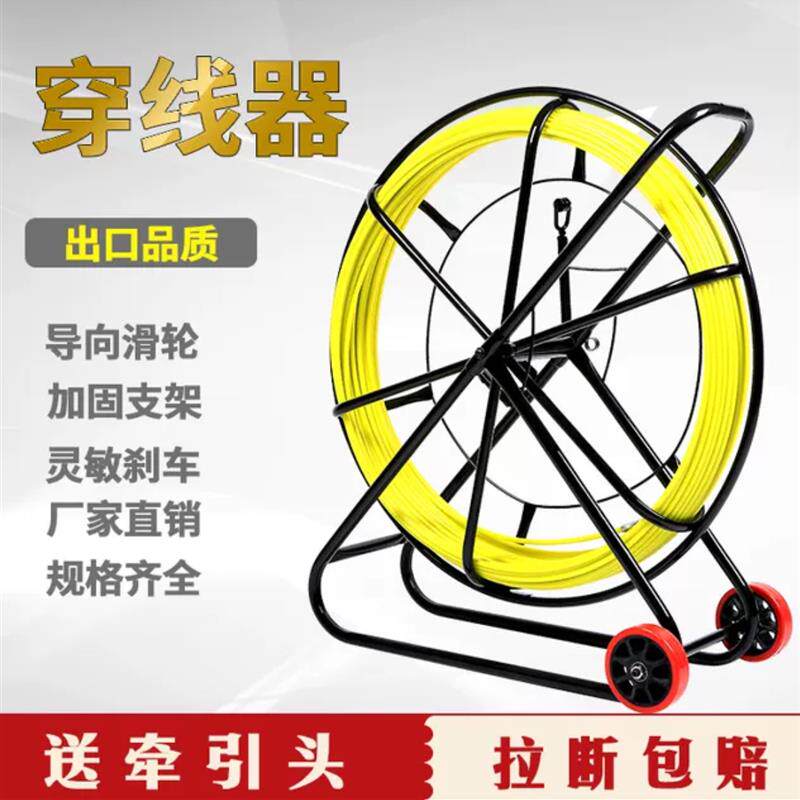 电缆穿线器玻璃钢暗道引线拉线神器电工穿管器管道疏通器支架包邮